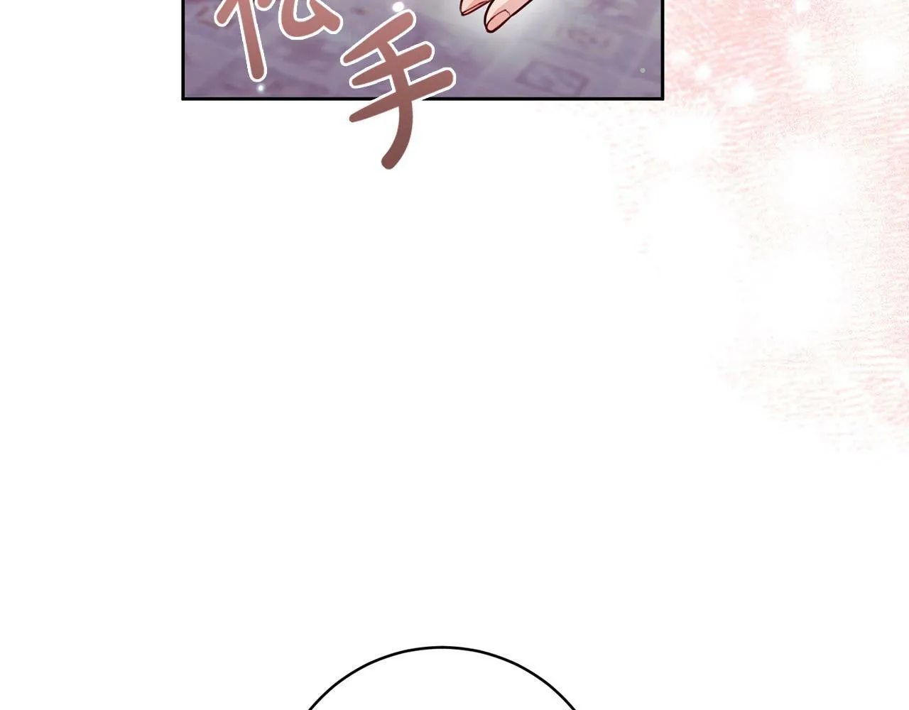 第26话 我只教拉提娅 第24页