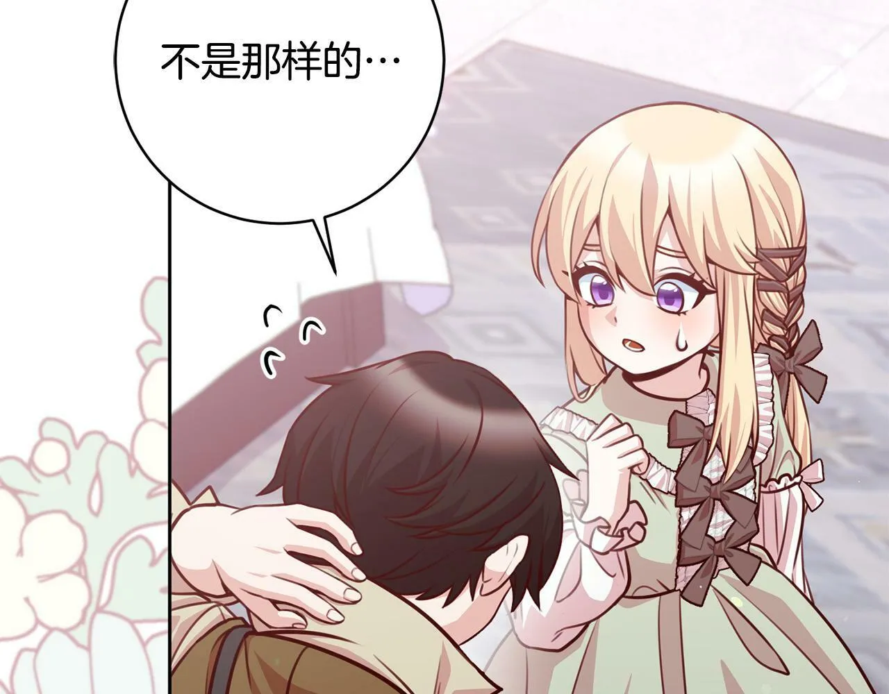 第26话 我只教拉提娅 第26页
