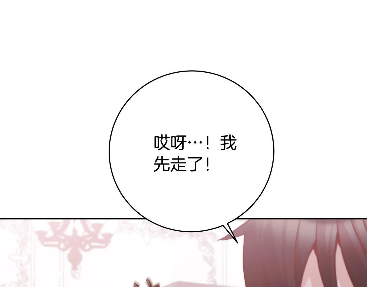 第26话 我只教拉提娅 第28页
