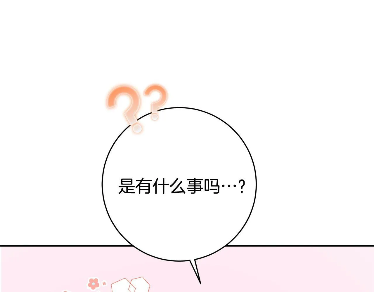 第26话 我只教拉提娅 第31页