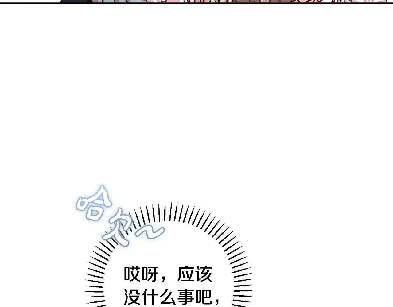 第26话 我只教拉提娅 第33页