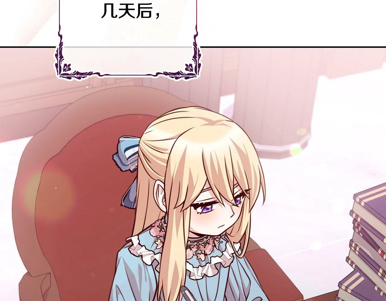 第26话 我只教拉提娅 第36页