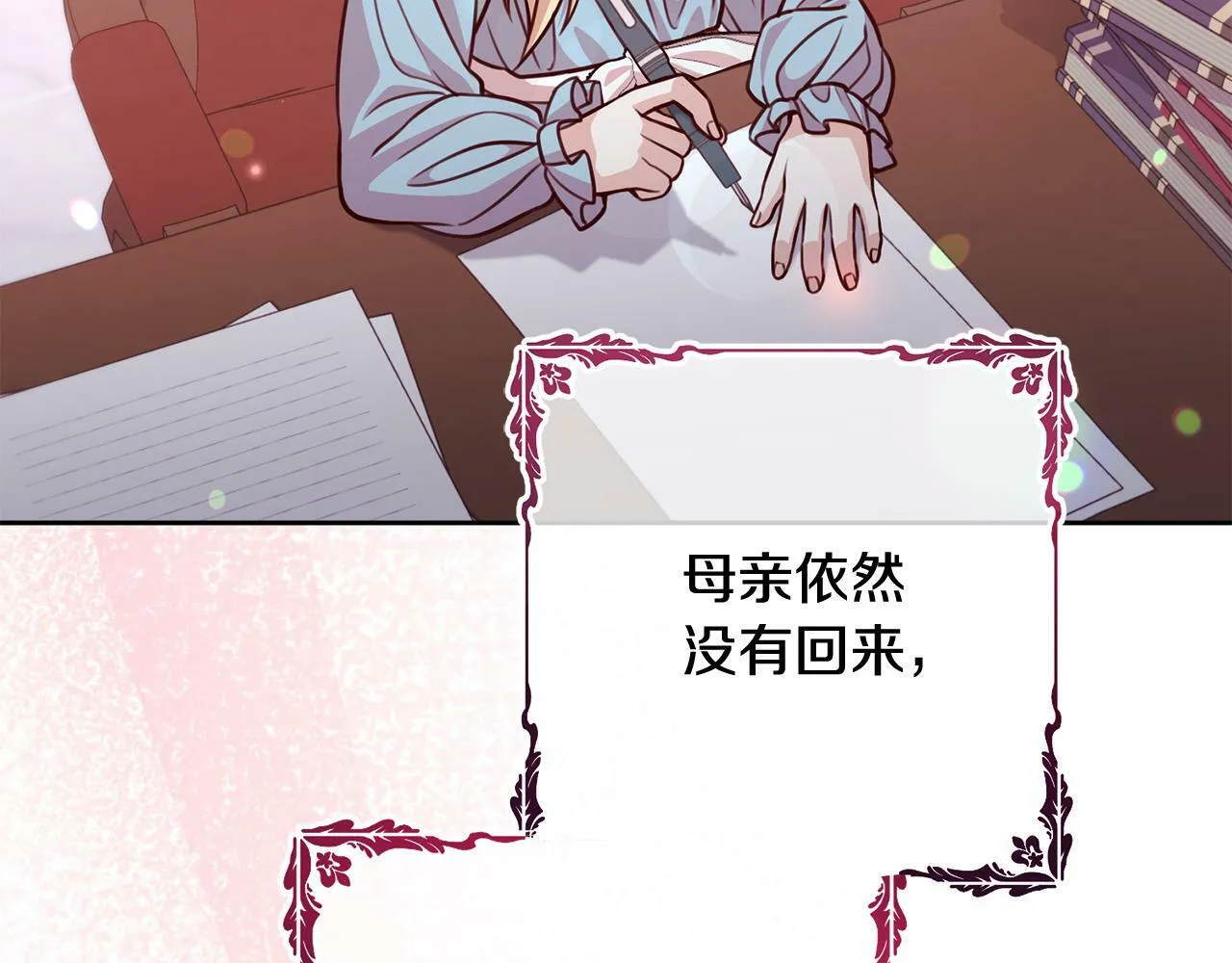 第26话 我只教拉提娅 第37页