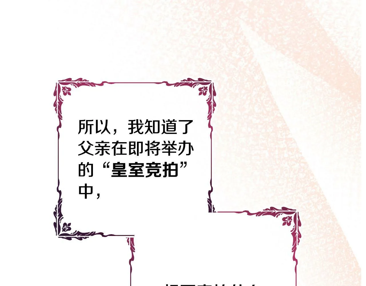 第26话 我只教拉提娅 第39页