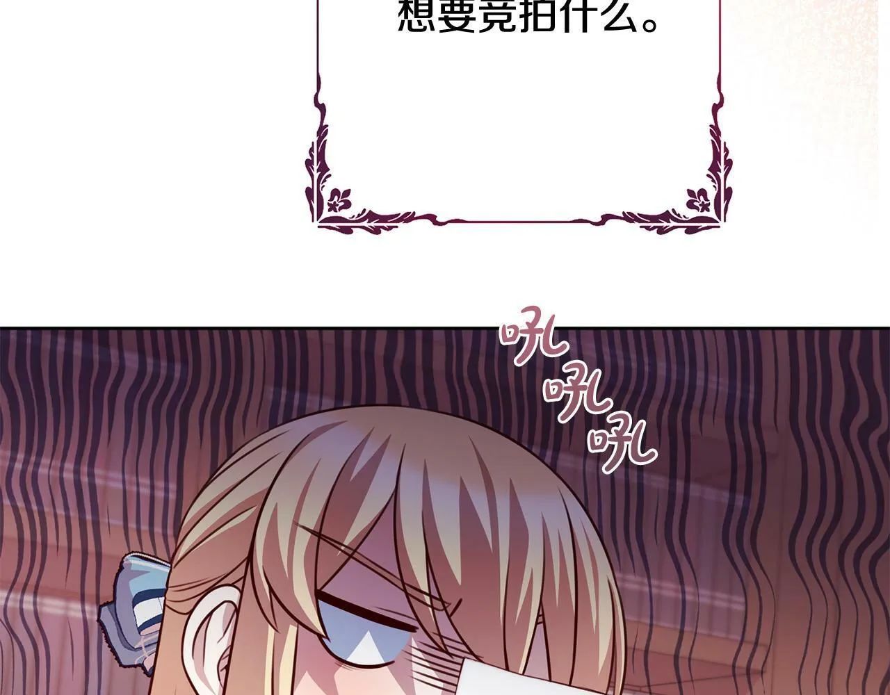 第26话 我只教拉提娅 第40页