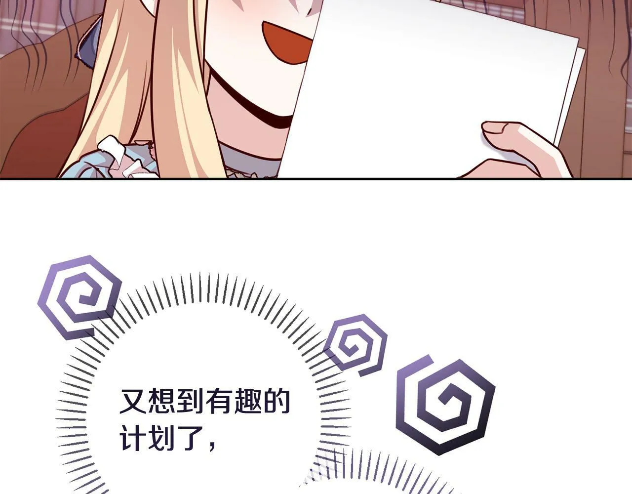 第26话 我只教拉提娅 第41页