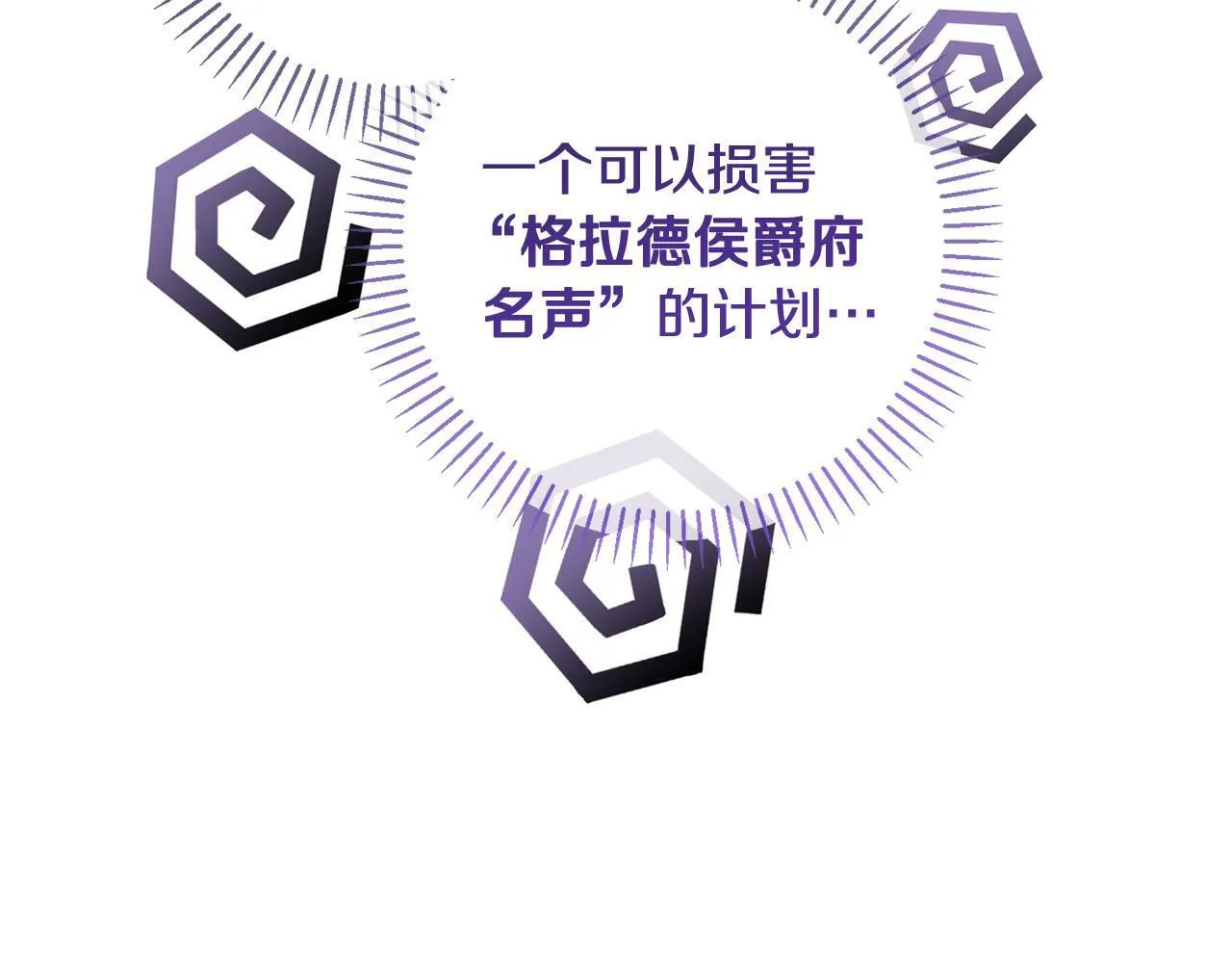 第26话 我只教拉提娅 第42页