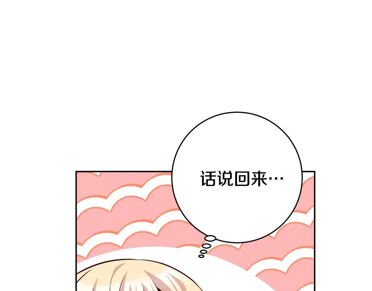 第26话 我只教拉提娅 第43页