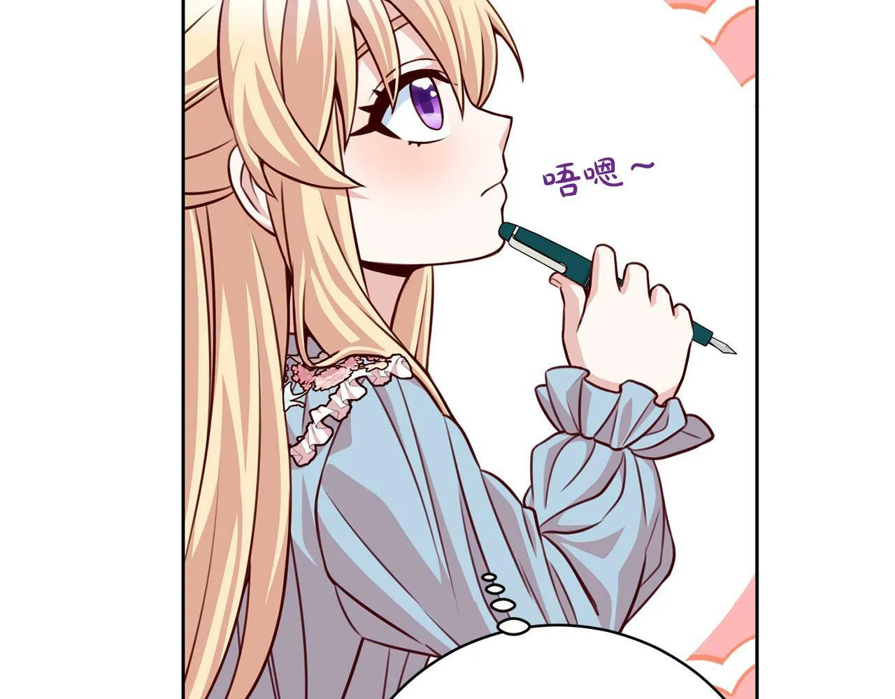 第26话 我只教拉提娅 第44页