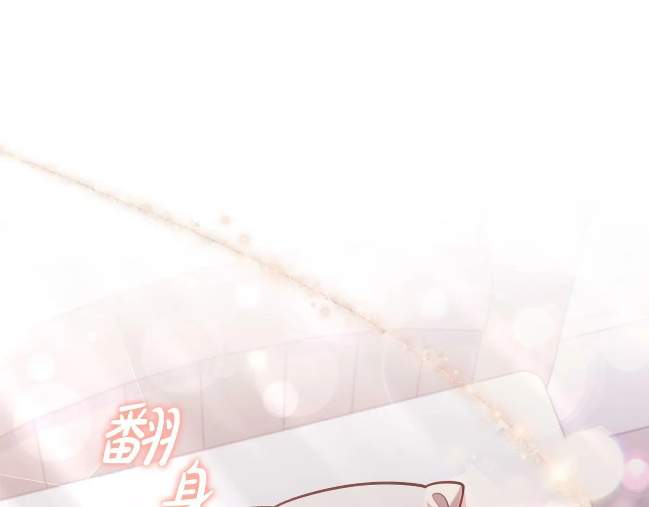 第26话 我只教拉提娅 第46页