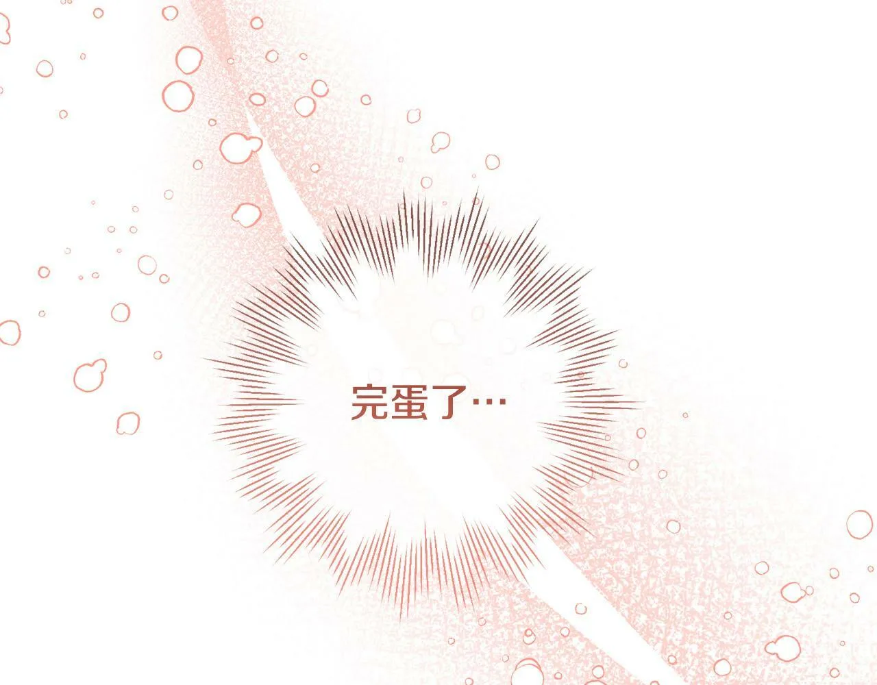 第26话 我只教拉提娅 第58页