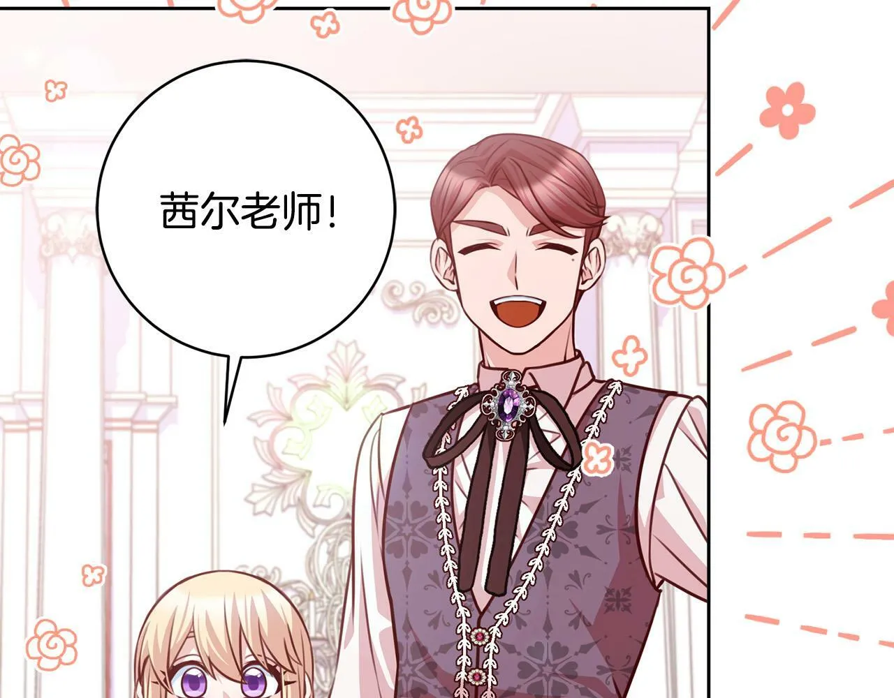 第26话 我只教拉提娅 第65页