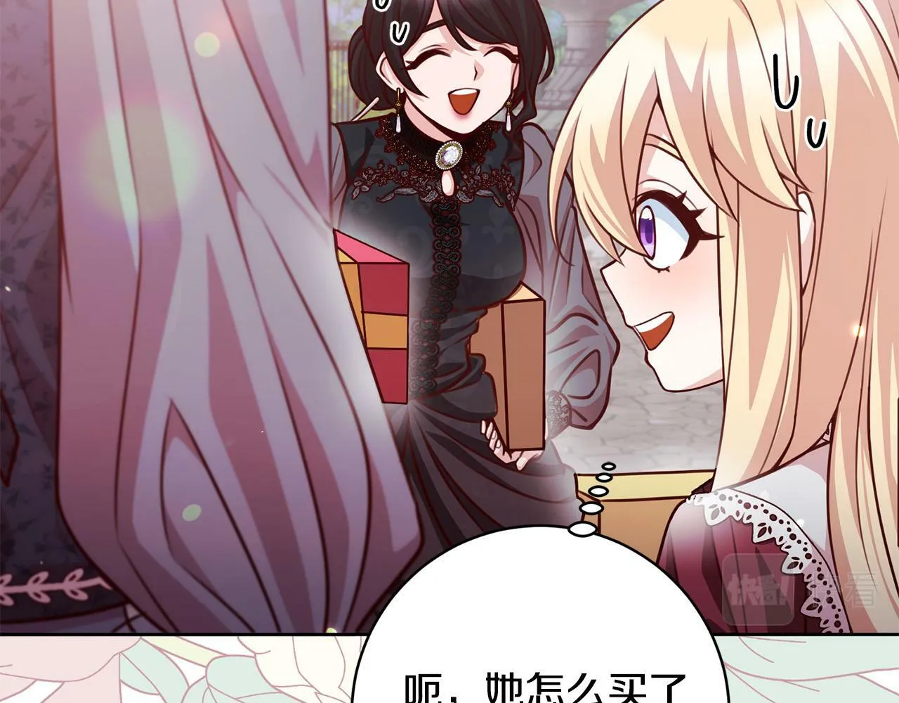 第26话 我只教拉提娅 第68页