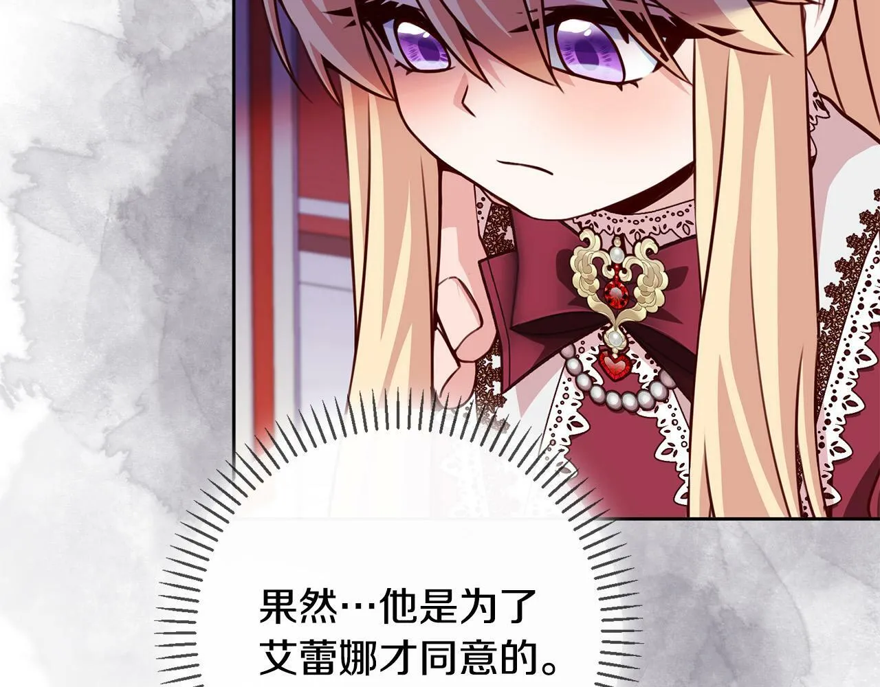 第26话 我只教拉提娅 第80页
