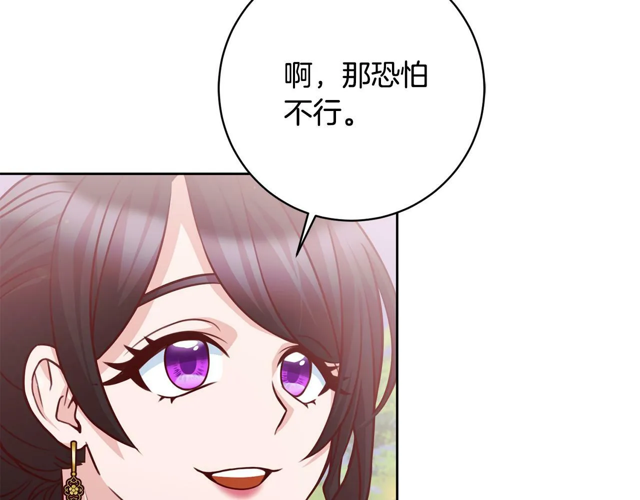 第26话 我只教拉提娅 第82页
