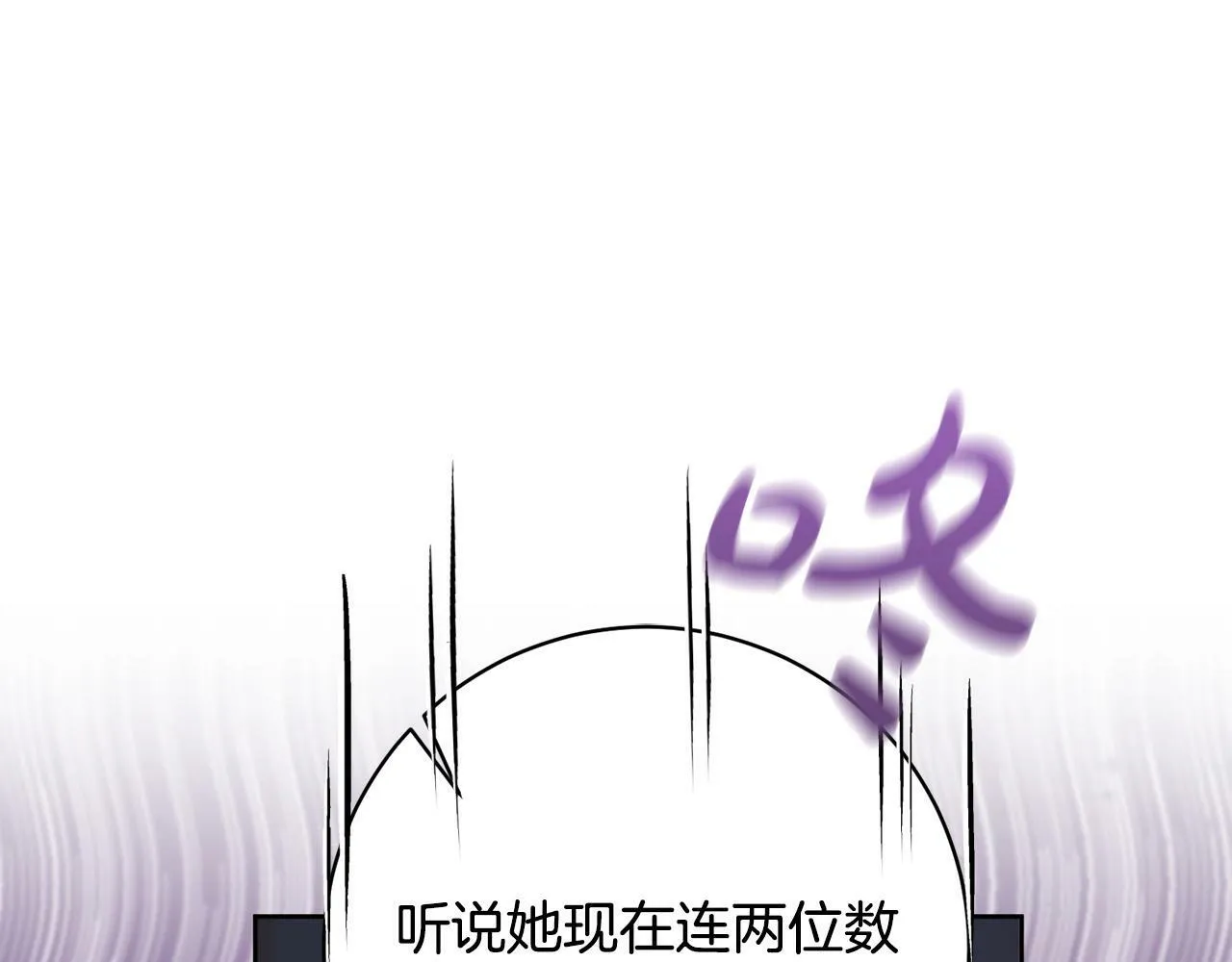 第26话 我只教拉提娅 第91页