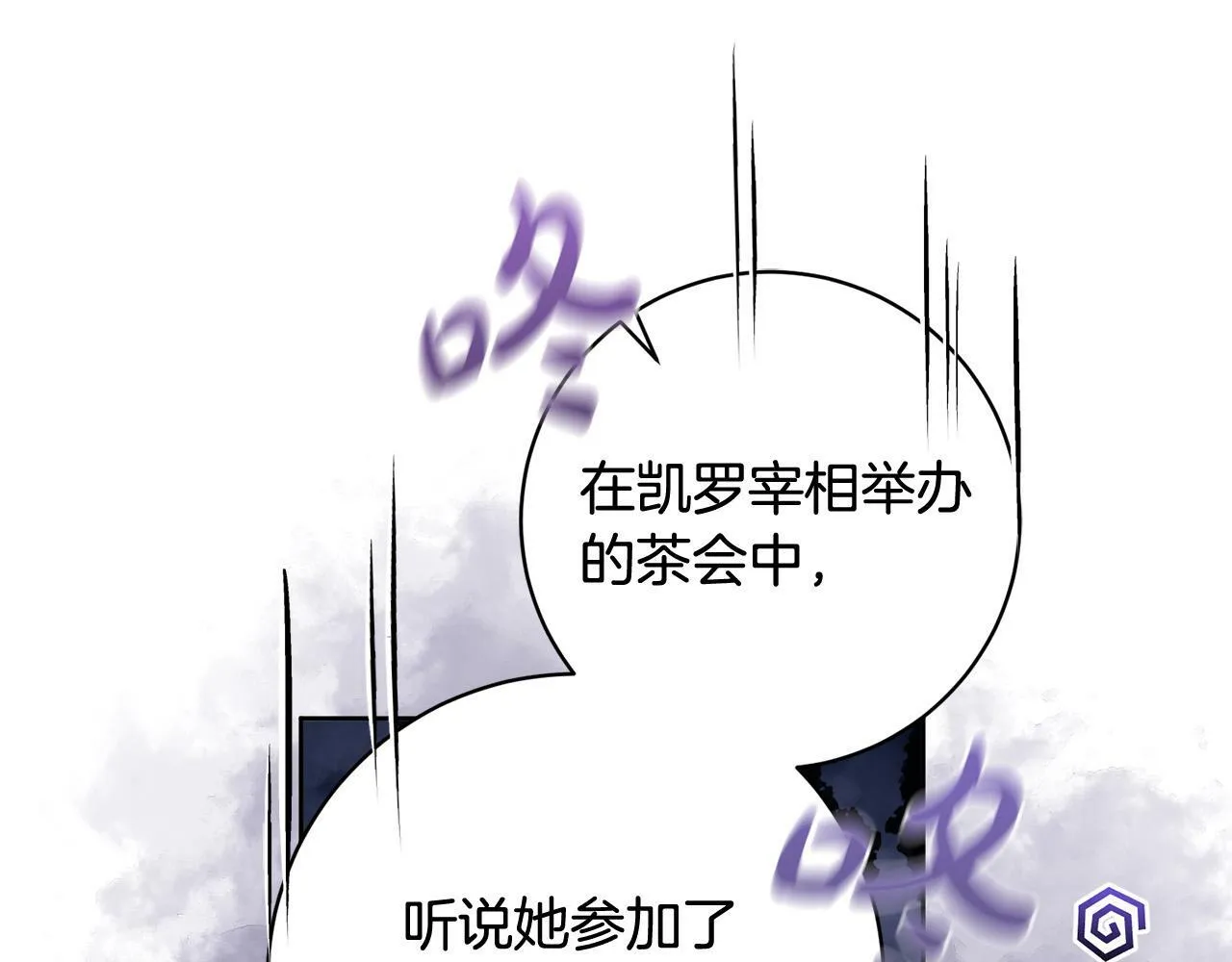 第26话 我只教拉提娅 第94页