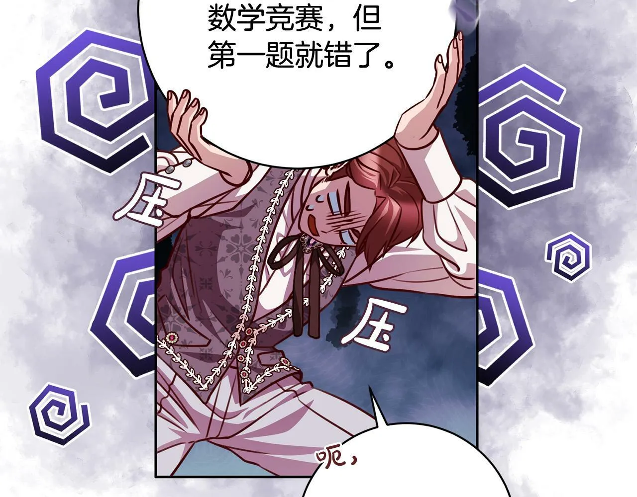 第26话 我只教拉提娅 第95页