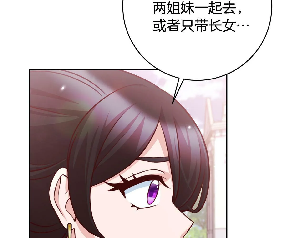 第26话 我只教拉提娅 第102页