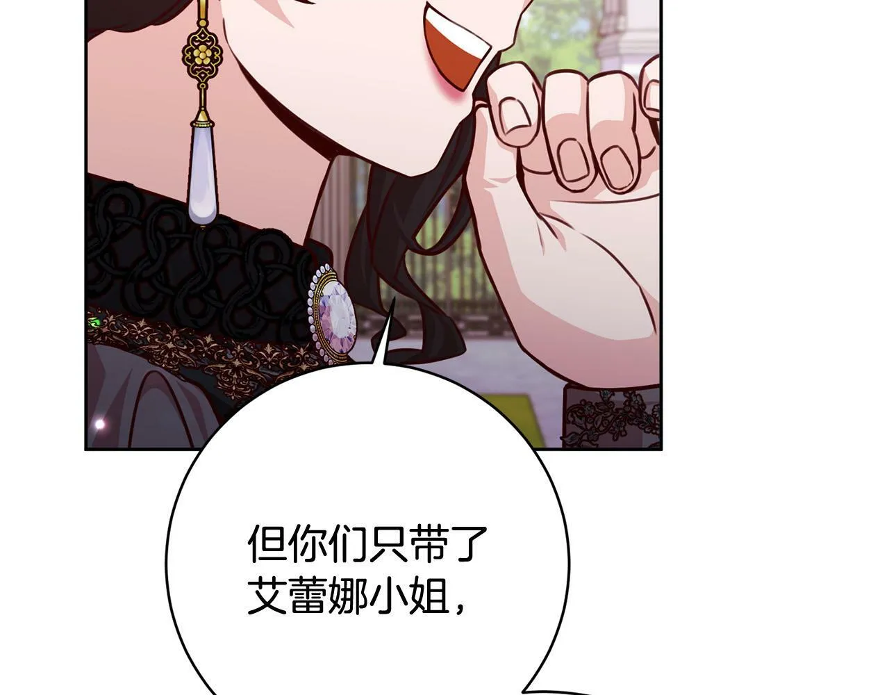 第26话 我只教拉提娅 第103页