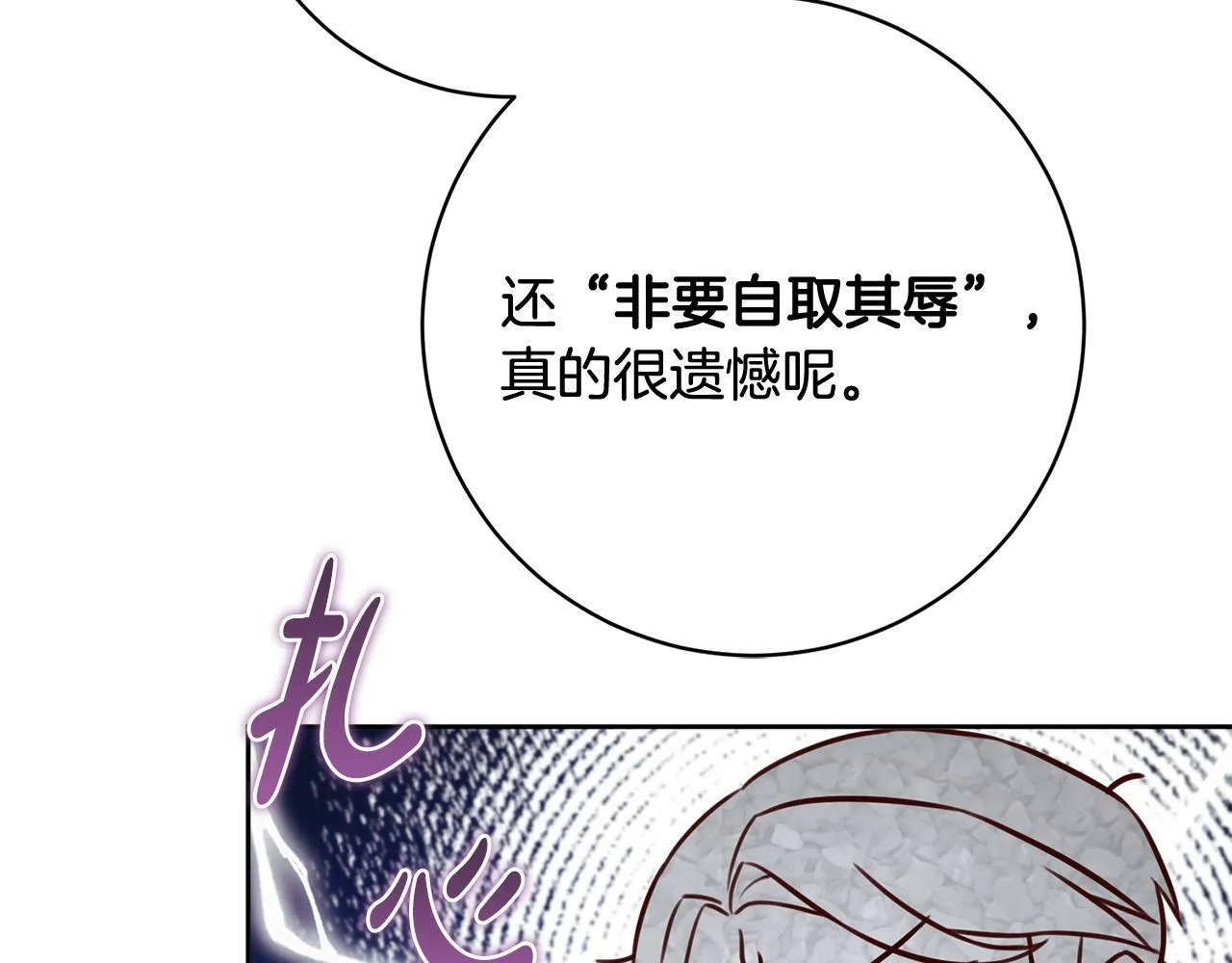 第26话 我只教拉提娅 第104页