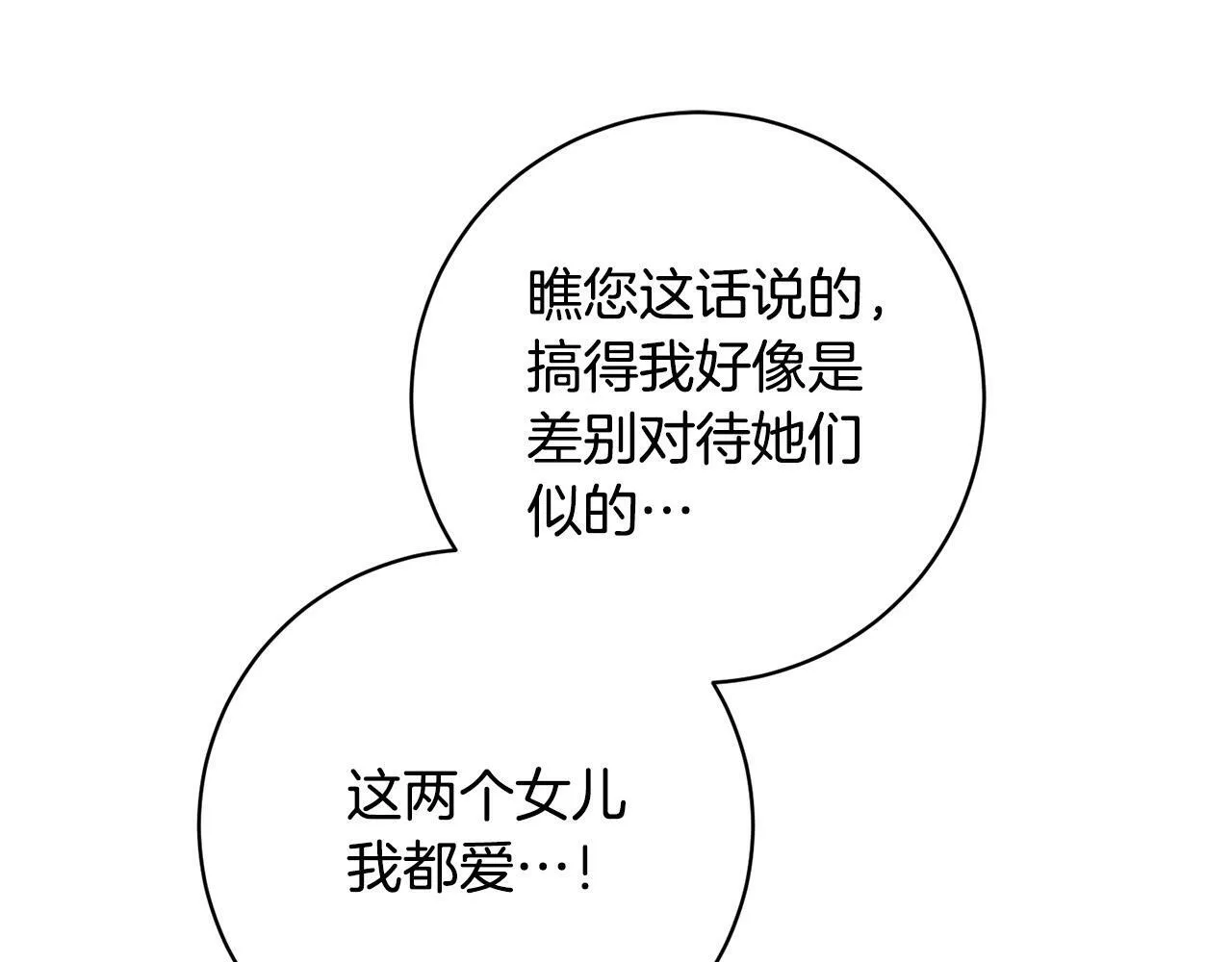 第26话 我只教拉提娅 第109页