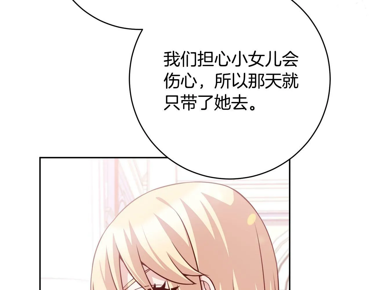 第26话 我只教拉提娅 第113页