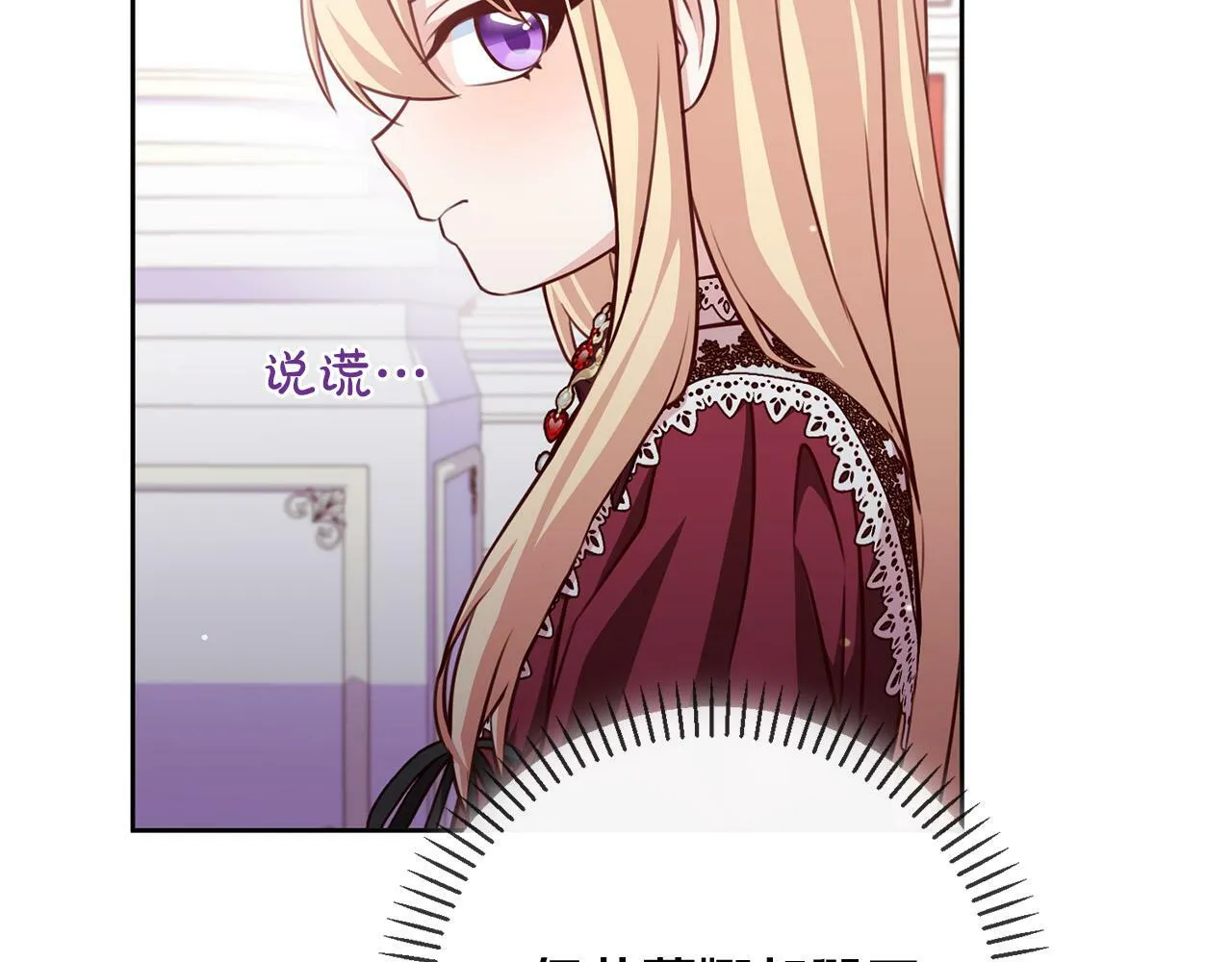 第26话 我只教拉提娅 第114页