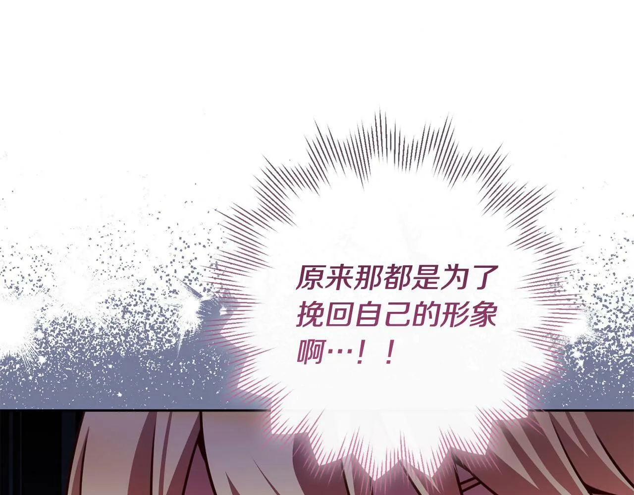 第26话 我只教拉提娅 第116页