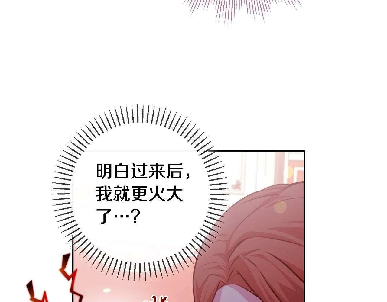 第26话 我只教拉提娅 第119页