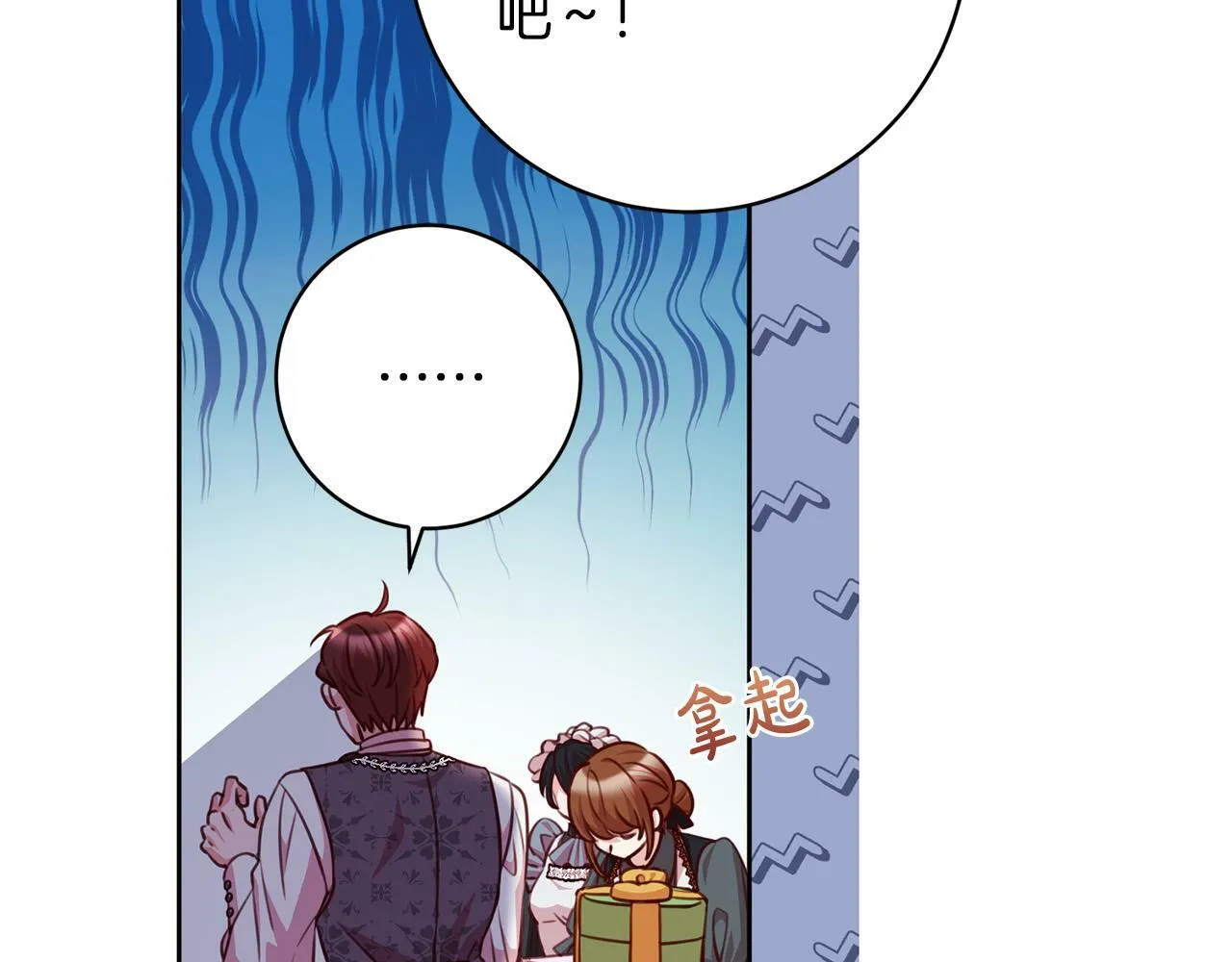 第26话 我只教拉提娅 第126页