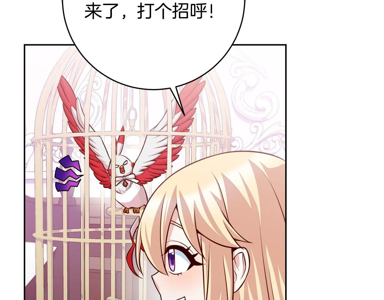 第26话 我只教拉提娅 第131页