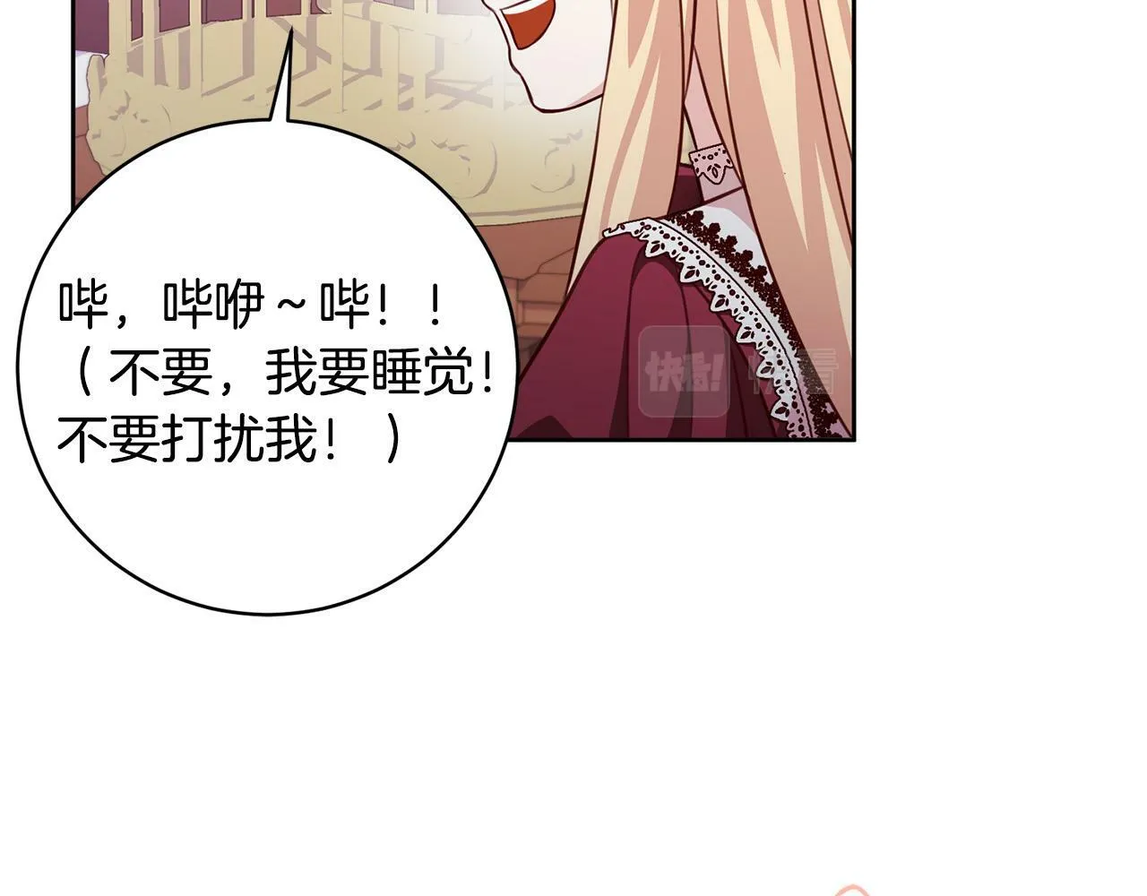 第26话 我只教拉提娅 第132页