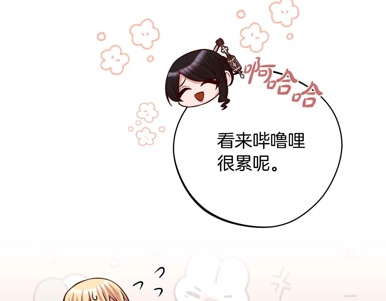 第26话 我只教拉提娅 第133页