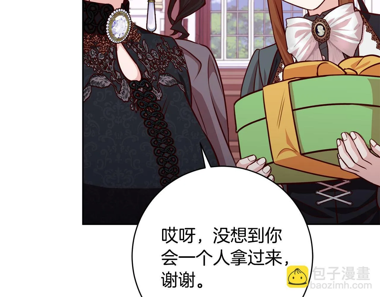 第26话 我只教拉提娅 第137页