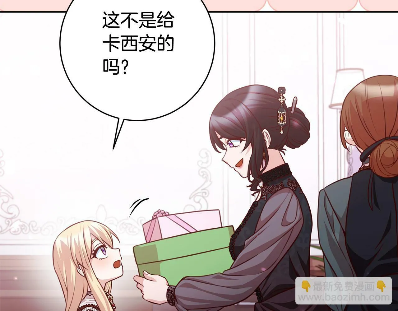第26话 我只教拉提娅 第140页
