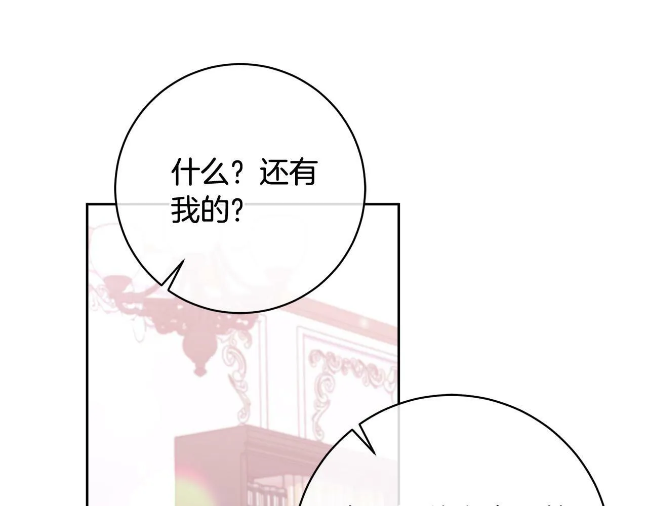 第26话 我只教拉提娅 第142页