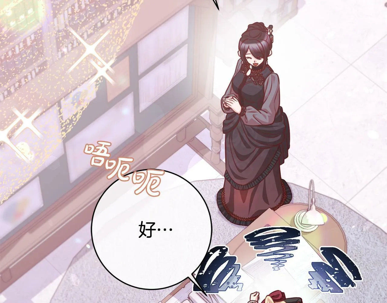 第26话 我只教拉提娅 第148页