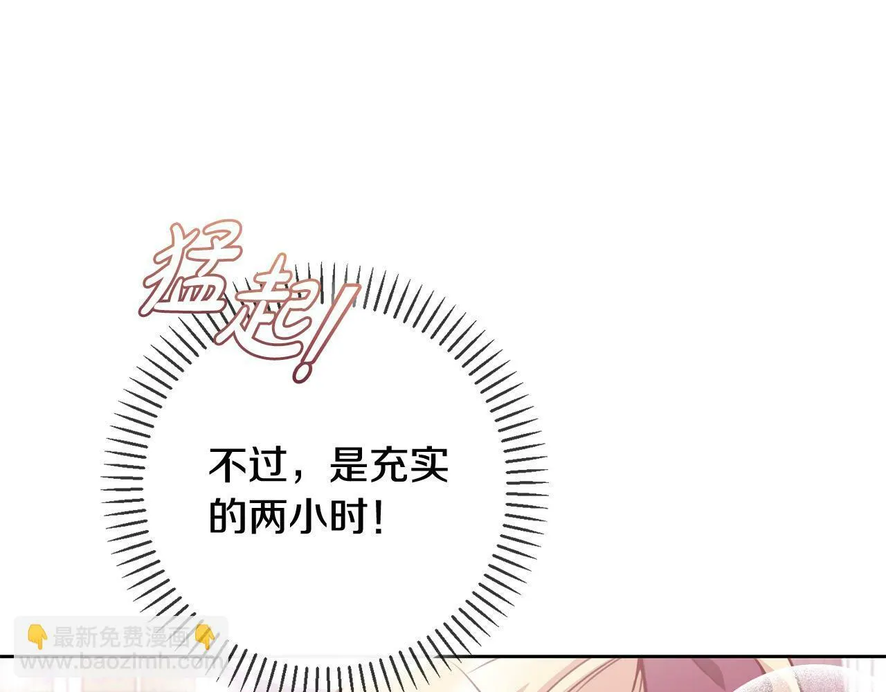 第26话 我只教拉提娅 第151页