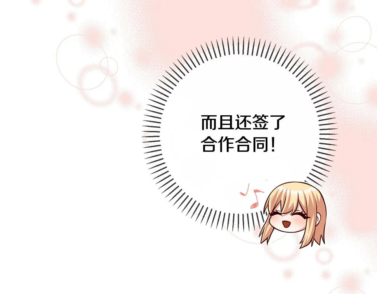 第26话 我只教拉提娅 第154页