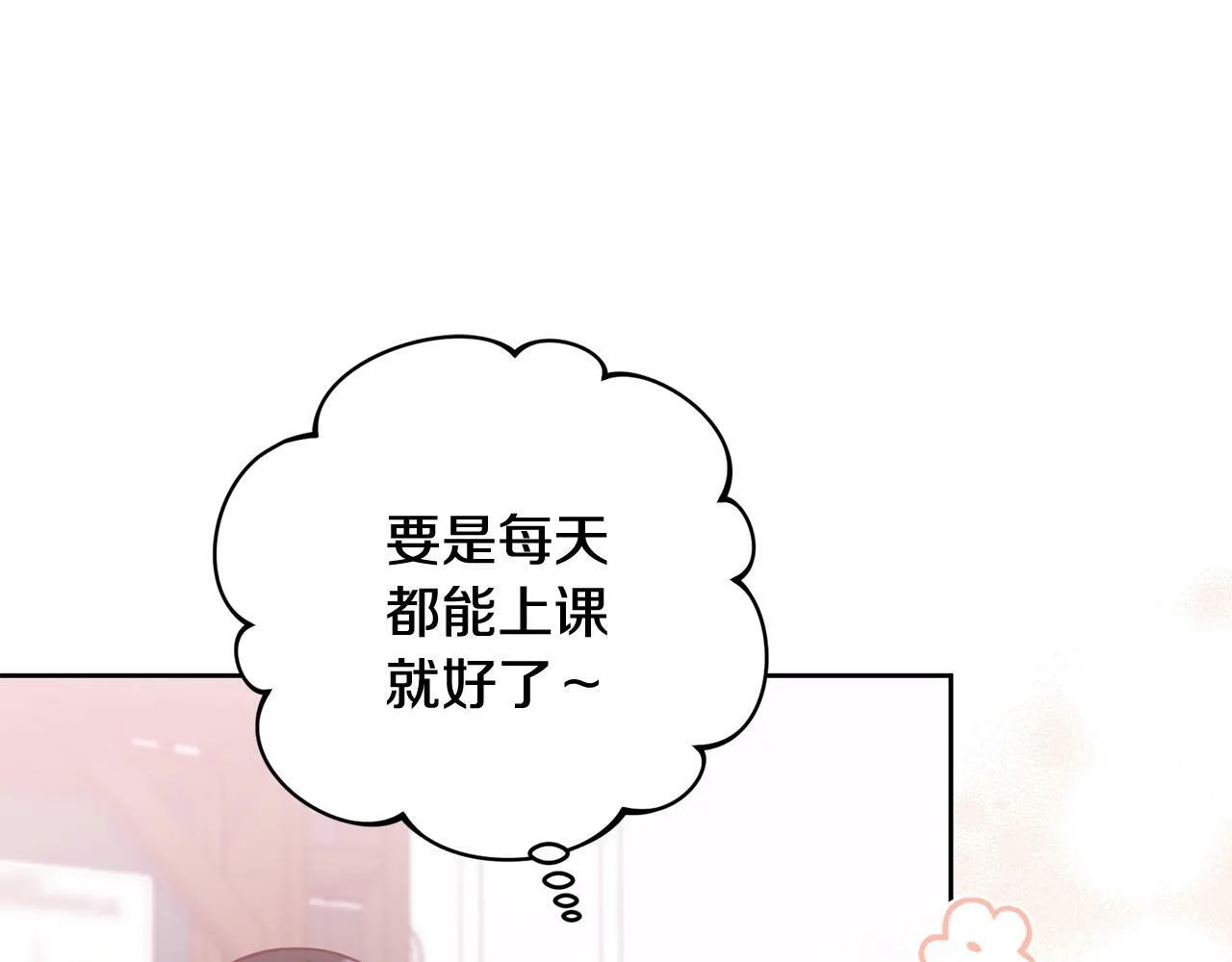 第26话 我只教拉提娅 第156页