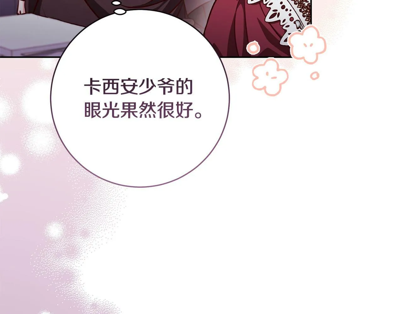 第26话 我只教拉提娅 第158页