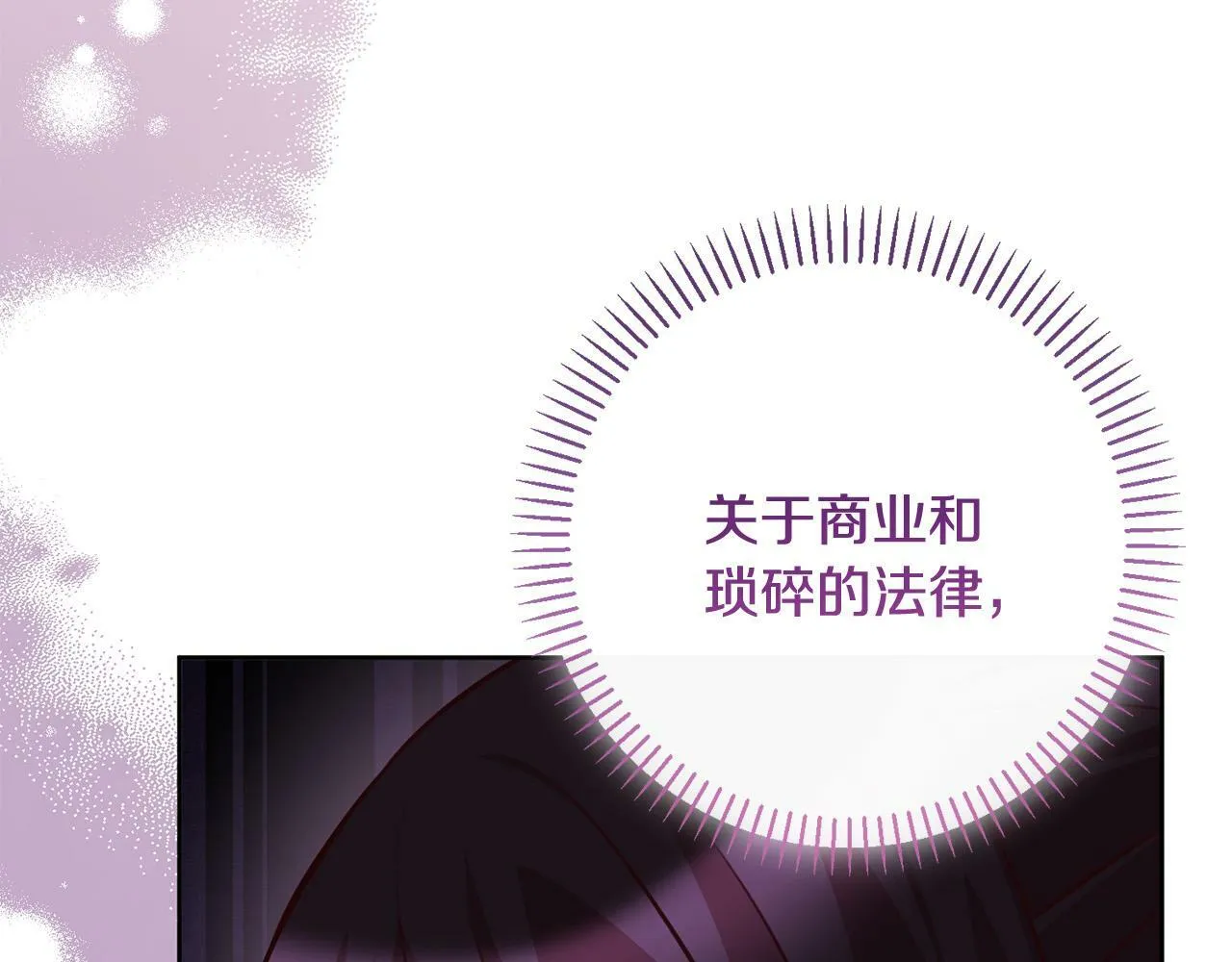 第26话 我只教拉提娅 第159页
