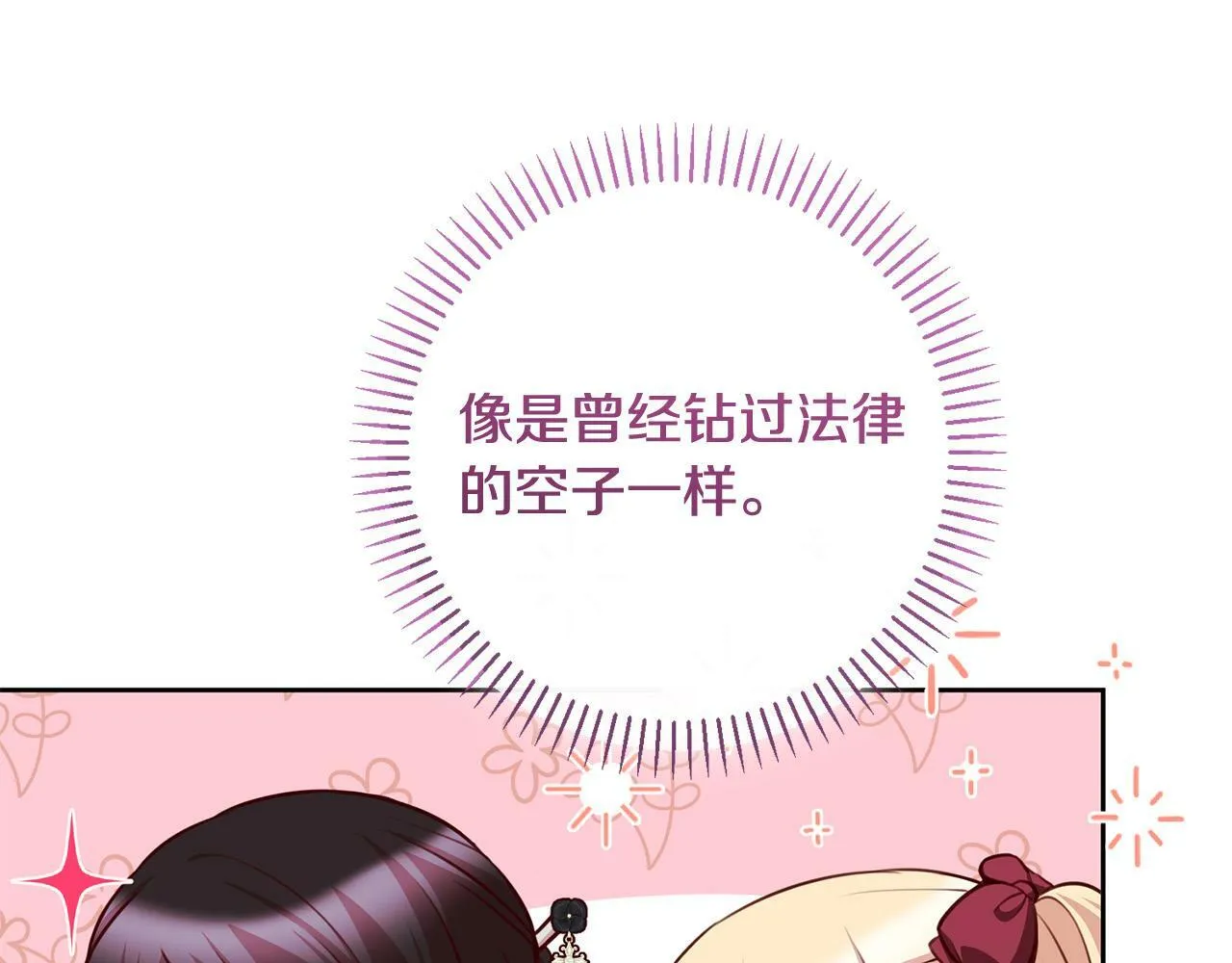 第26话 我只教拉提娅 第162页