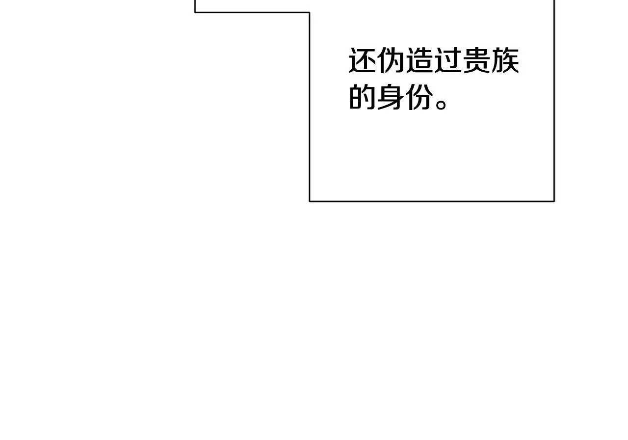 第26话 我只教拉提娅 第164页