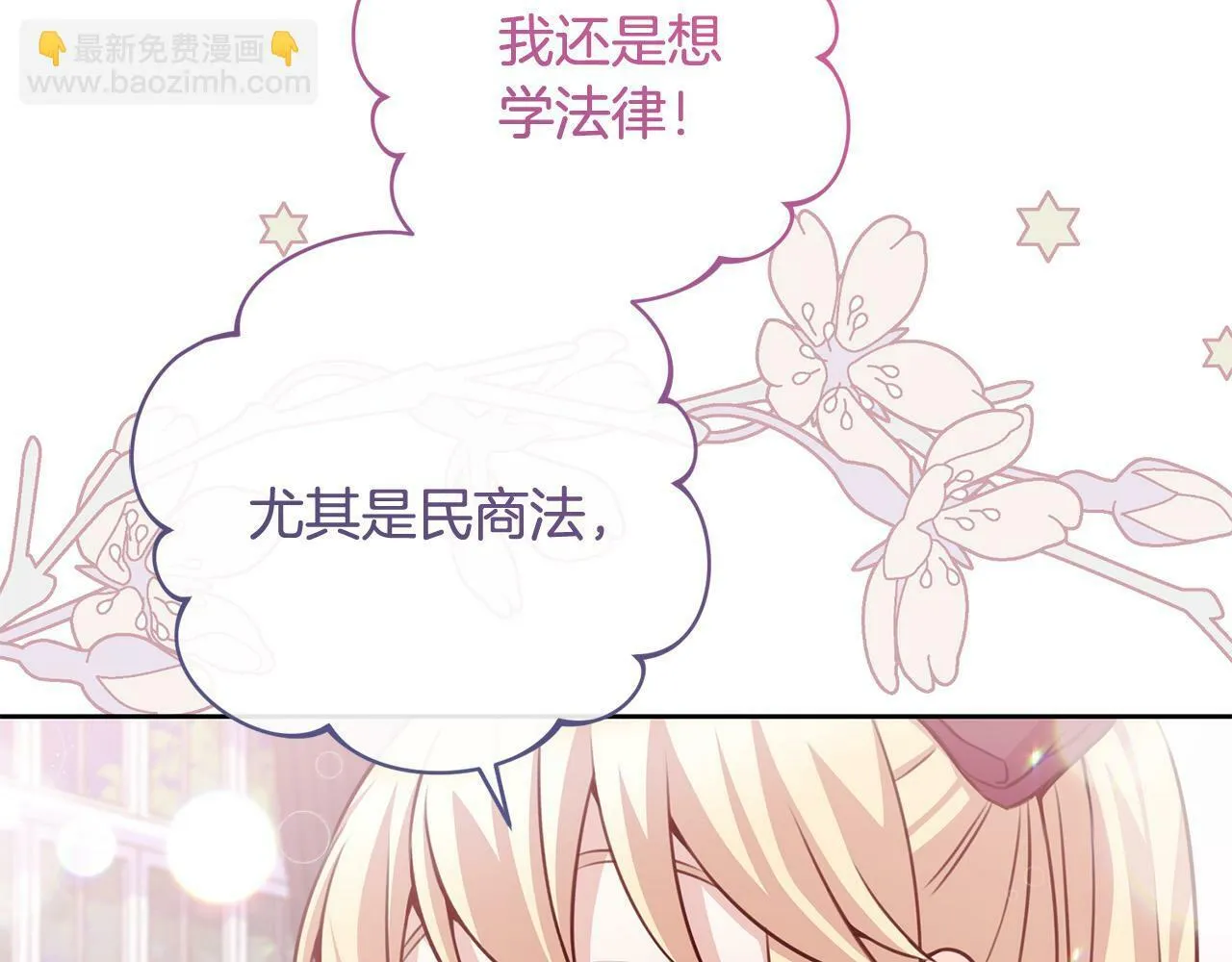 第26话 我只教拉提娅 第168页