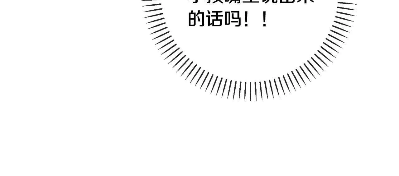 第26话 我只教拉提娅 第171页