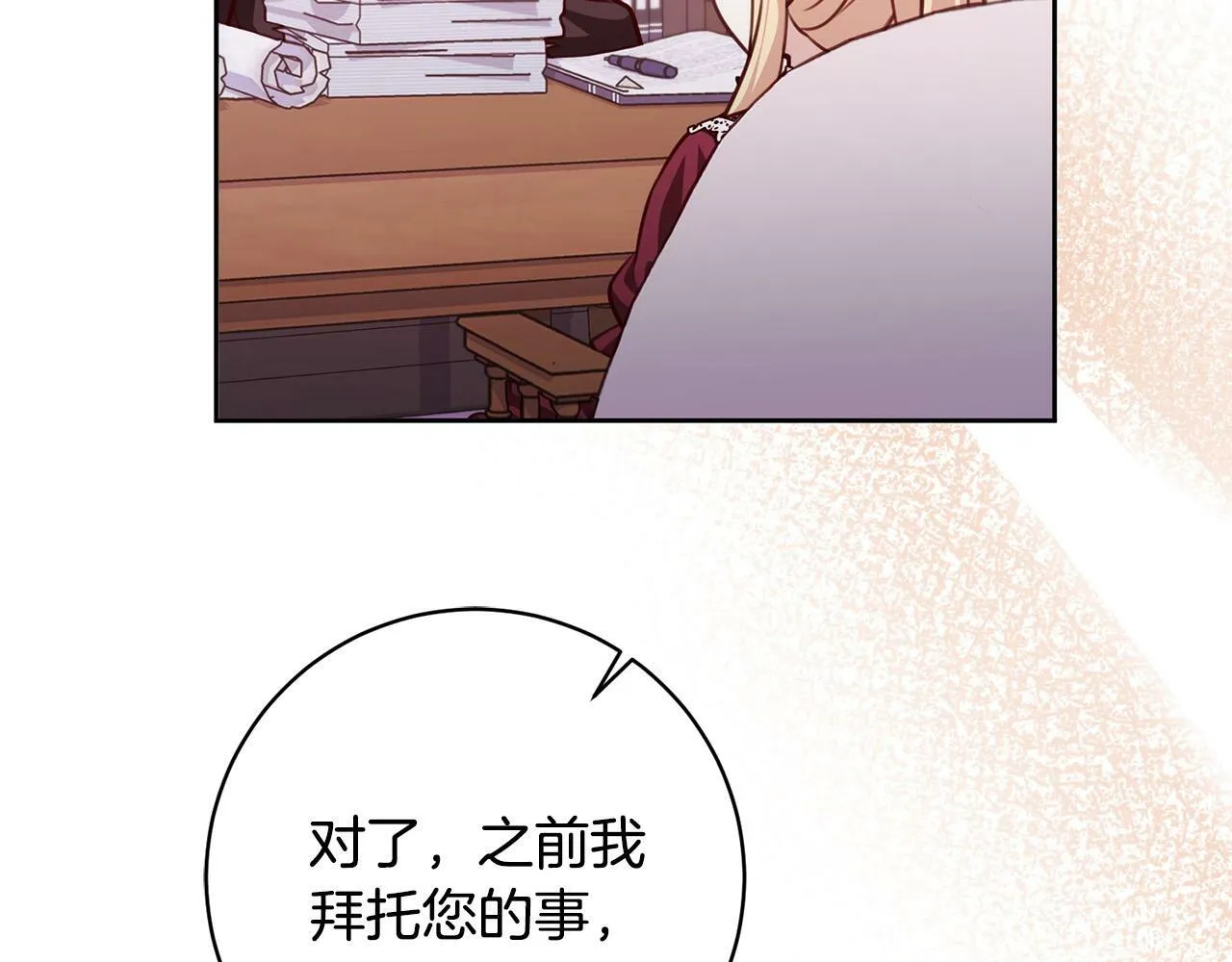 第26话 我只教拉提娅 第174页
