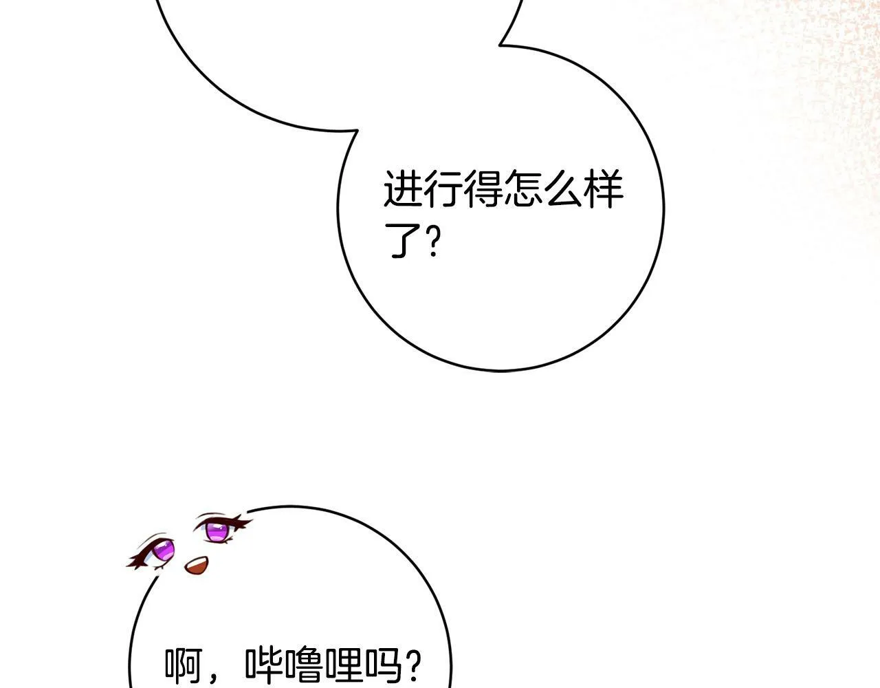 第26话 我只教拉提娅 第175页