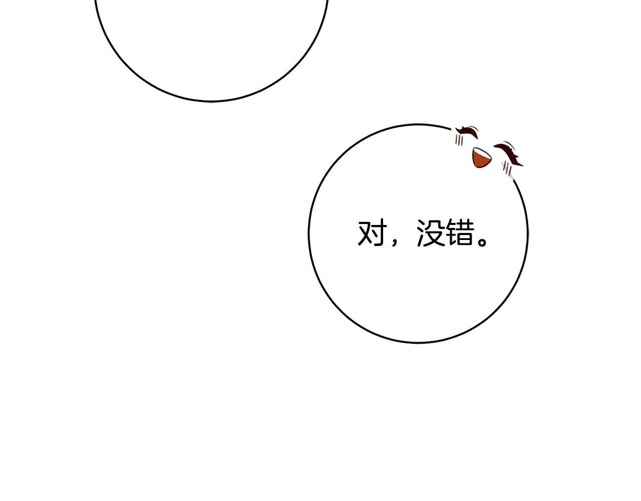 第26话 我只教拉提娅 第176页
